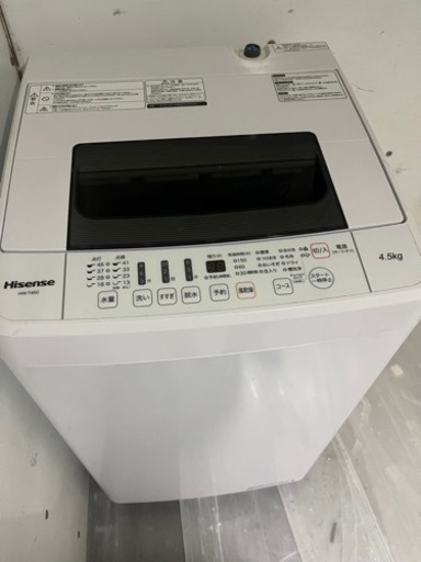 Hisense洗濯機4.5kg