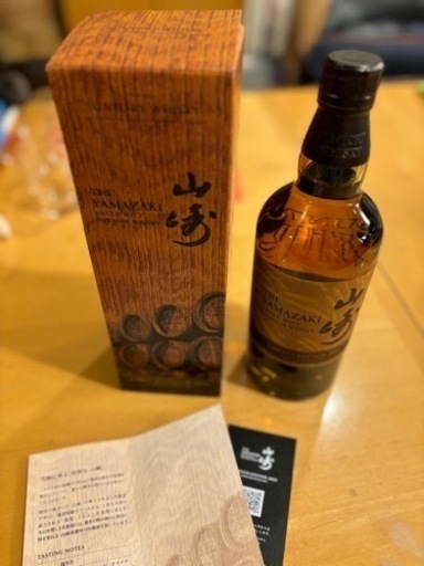 ウイスキー 山崎 LIMITED EDITION 2023