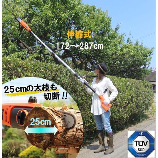YARD FORCE 高枝切り電動チェーンソー3 プラス JPYFEPS0725 電動チェーンソー コード式 高枝切りチェーンソー 枝打ち 剪定 枝落とし オレゴン製 ソーチェーン 電動のこぎり パワフル ハイパワー