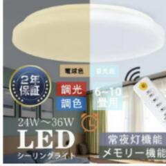 LED シーリングライト星空効果 8畳 10畳 調光調色節電天井...