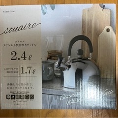 【新品】2.4l パール金属 笛吹き やかん IH対応、ガスコンロ対応