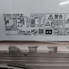 日立６畳エアコン分解洗浄済み２０２２年