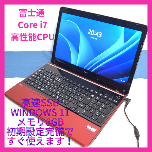 NEC高性能CPU Core i7搭載 薄型スリム ワインレッド 高速SSD メモリ大8G CD/DVD カメラ内蔵 Wifi対応