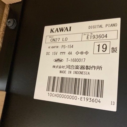 KAWAI（河合楽器製作所）電子ピアノ オーク調CN27LO