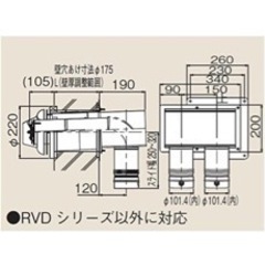 給排気筒