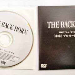 THE BACK HORN 「未来」 DVD