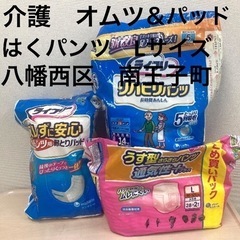 介護　オムツ＆パッド　はくパンツ　Lサイズ