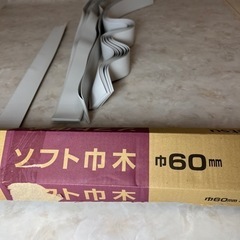 🤩ソフト巾木🤩W-1 カラー巾木 高さ60mm Rアリ
