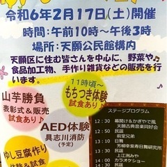 うるま市天願公民館にて小さな産業祭りゆいま〜るフェア開催します!!