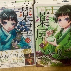 薬屋のひとりごと【1〜13巻】