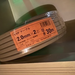 新品未開封　VVFケーブル　2.0mm×2芯　30m  電気屋さん〜
