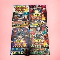 スーパーヒーローズガイド1〜4