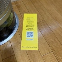 ダイソン　【美品】PH03WS Dyson Purifier Humidify+Cool(TM)　加湿空気清浄機　ホワイト／シルバー