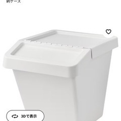 【ネット決済】IKEAゴミ箱3個