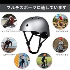 新品自転車　保護用ヘルメット 超軽量 サイズ調整可能