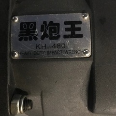 【ネット決済】HEAVY DUTY IMPACT WRENCH ...