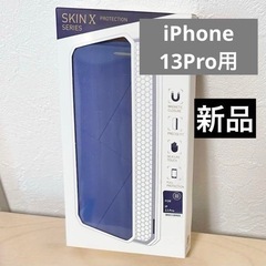 新品‼️iPhone13Pro ケース　手帳型　マグネット　カー...