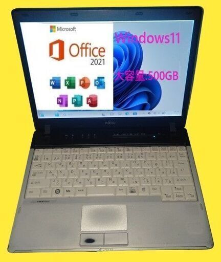 【正規認証・無料配送】オフィスOffice2021 Professional付Windows11富士通ノートパソコンFUJITSU