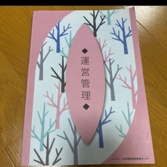 美容師教科書