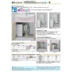 TOTO 湯ぽっと 小型電気温水器 RESK06A1R 洗面化粧...