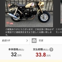 【ネット決済】【★低走行車★】ホンダ モンキー HONDA MO...