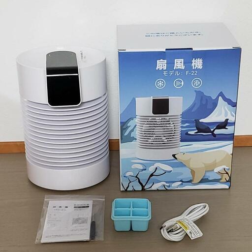 【ネット決済に変更可能】　コードレス　冷風機　一台三役　4000mAh 500mlタンク　USB給電　自動首振り　氷いれ可能