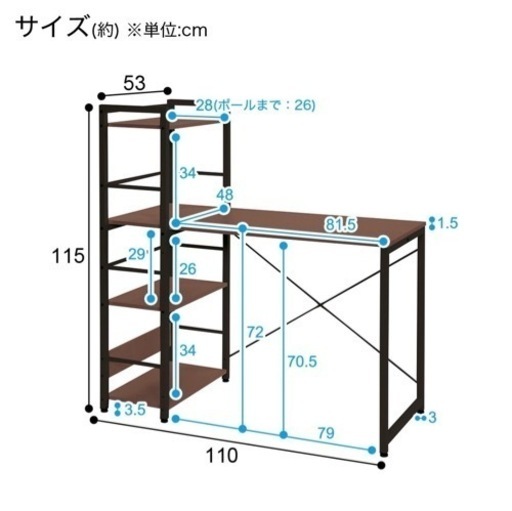 ニトリ　システムデスク