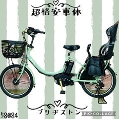 ②5884子供乗せ電動アシスト自転車ブリヂストン20インチ良好バ...