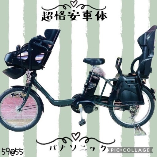 ①5955子供乗せ電動アシスト自転車Panasonic20インチ良好バッテリー