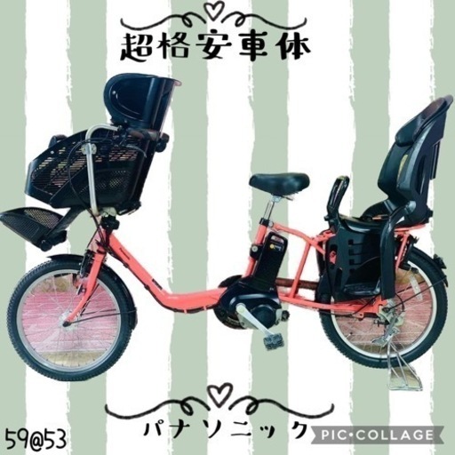 ①5953子供乗せ電動アシスト自転車Panasonic20インチ良好バッテリー