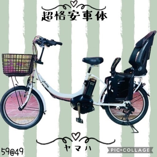 ①5949子供乗せ電動アシスト自転車YAMAHA 20インチ良好バッテリー