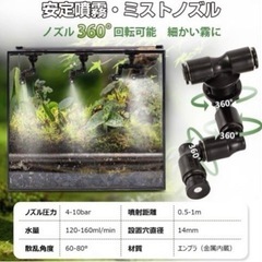 新品Moongiantgo 爬虫類加湿器  自動噴霧器