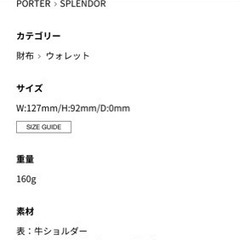 ポーター　ウォレット