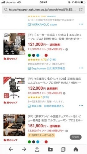 \\在庫限り/【エルゴヒューマン プロ オフィスチェア  パソコン チェア デスクチェア 高機能