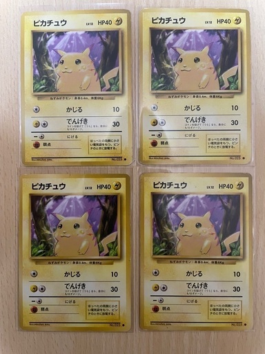 ⭐️お譲り先が決まりました⭐️⚡️ポケモンカードゲーム⚡️ 旧裏カード　ピカチュウ