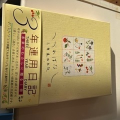 元値2500円 日記帳 三年連用日記 つづればなし