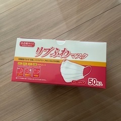 【新品未開封品】リブふわマスク　50枚入り