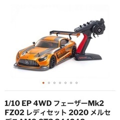 値下げ 京商 メルセデス・ベンツAMGGT3 ラジコン
