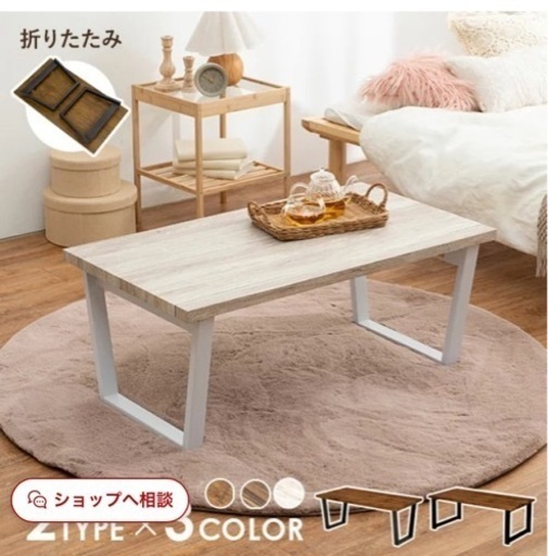 折りたたみ式テーブル
