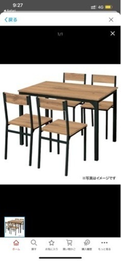 机椅子セット