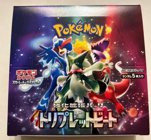 ポケモンカード　トリプレットビート