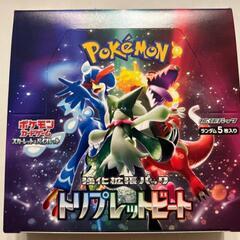 ポケモンカード　トリプレットビート