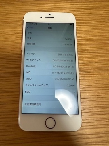 その他 iPhone7 128GB