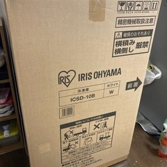 アイリスオーヤマ縦型冷凍庫　IRIS OHYAMA ICSD-1...
