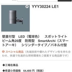 Panasonic YYY30224 LE1 屋外LEDダウンライト 
