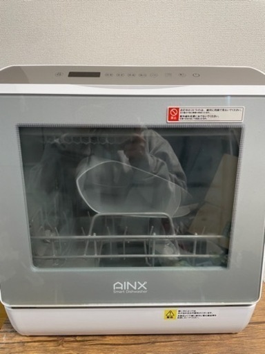 【訳あり】AINX 食器洗い乾燥機UV機能付き