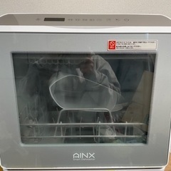 【ネット決済】【訳あり】AINX 食器洗い乾燥機UV機能付き