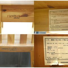 【購入者様決定 】　KOSUGA PROVENCE ダイニングセット テーブル チェア×4脚 4人掛け 食卓セット コスガ プロヴァンス 札幌市 清田区 平岡