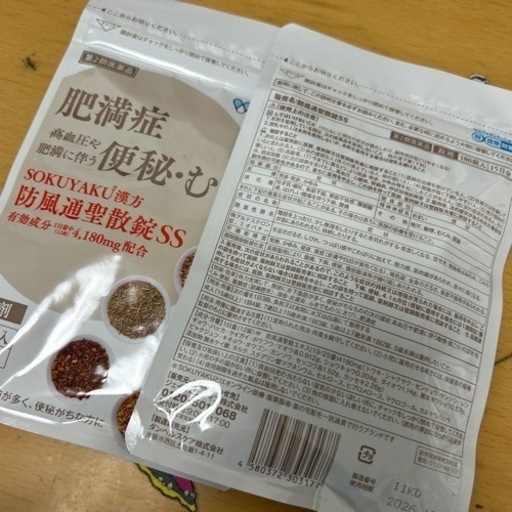 新品未開封