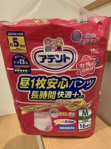 介護大人用オムツ　未開封5個セット